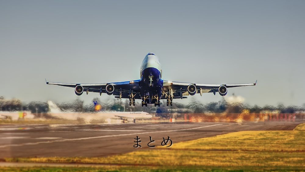 格安航空券　現金払い