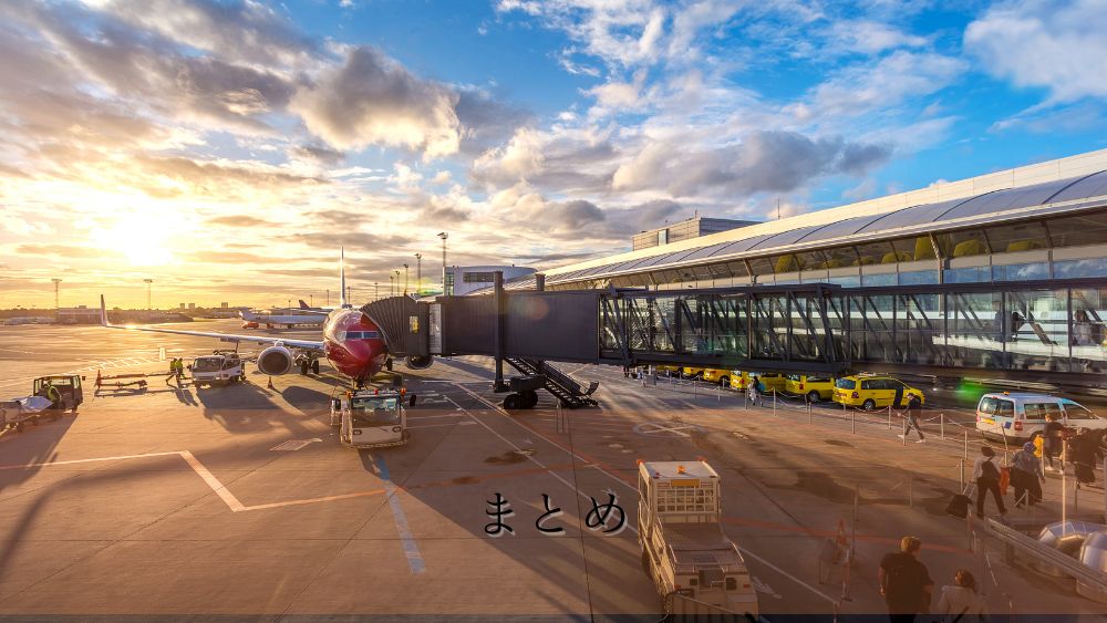 格安航空券　アプリ